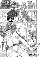 女神に愛（エッチ）な祝福を◆ 〜異世界転生できなかったので見習い女神の愛の教師始めました〜 9エッチ目の表紙|成年コミックデータベース