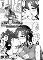 女神に愛（エッチ）な祝福を◆ 〜異世界転生できなかったので見習い女神の愛の教師始めました〜 10エッチ目のイメージ画像