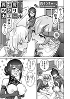 異世界ツクリカエール 〜生贄美少女とHしてたら神になってた!?〜 Level.4のイメージ画像