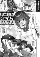 ハーレムタイムトリップ 〜過去に戻って灰色の学園生活をヤリ直し!?〜 start over…1のイメージ画像