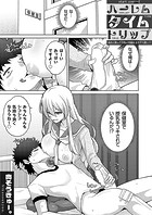 ハーレムタイムトリップ 〜過去に戻って灰色の学園生活をヤリ直し！？〜 start over…8のイメージ画像