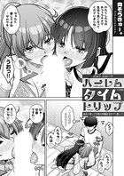 ハーレムタイムトリップ 〜過去に戻って灰色の学園生活をヤリ直し！？〜 start over…9の表紙|成年コミックデータベース