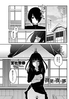 眞夏の夜の夢のイメージ画像