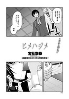 ヒメハジメのイメージ画像