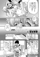 追憶のスノウホワイト（6）のイメージ画像