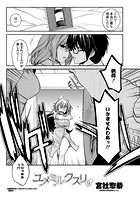 ユメミルクスリ 9の表紙|成年コミックデータベース