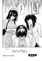 ユメミルクスリ 7のイメージ画像