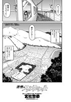 追憶のスノウホワイト（1）のイメージ画像