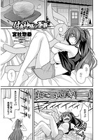 付喪神様の憂鬱の表紙