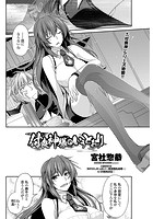 付喪神様のいうとおりの表紙