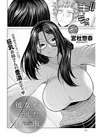 彼女がそうした理由のイメージ画像