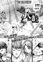 人籠のイメージ画像