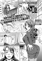 人籠の表紙|成年コミックデータベース