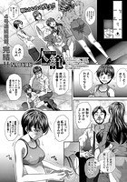 人籠の表紙