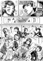 団欒の檻のイメージ画像