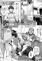 団欒の檻のイメージ画像