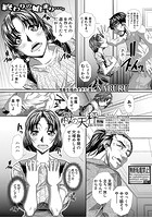 母の天秤の表紙