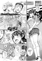 喘媚競姦の表紙