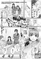 痴験病棟の表紙