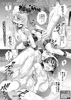 痴験病棟【後編】の表紙