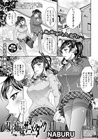 双子姉妹ザーメンタンク【中編】のイメージ画像