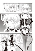 原初の蛇とイヴ Scene:3のイメージ画像