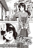 澄香のイメージ画像