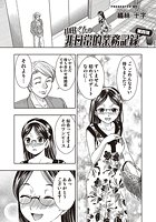 山田くんの非日常的業務記録4のイメージ画像