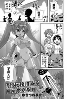 うちゅうじんとなつやすみの表紙|成年コミックデータベース