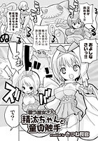 戦う巫女さん 精汰ちゃんと童貞触手のイメージ画像
