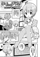 ケイちゃんチアる！のイメージ画像