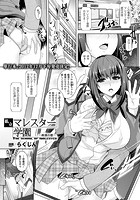 私立マレスター学園―痴●の園―【単話】の表紙|成年コミックデータベース