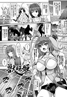 獣旺姫―恥辱の孕犬―【単話】のイメージ画像