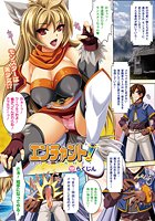 エンチャント！【単話】のイメージ画像