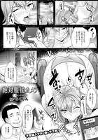 絶対服従カメラ~Juicy Raid~【単話】の表紙