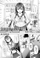 絶対服従カメラ～隷従scribble～【単話】のイメージ画像