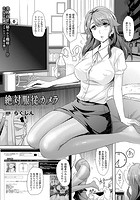 絶対服従カメラ～いいなりポッドキャスト～【単話】のイメージ画像