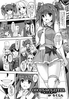 GHOST MOLESTER―館の生贄―【単話】のイメージ画像