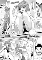 私立マレスター学園―催淫痴●水泳―【単話】のイメージ画像