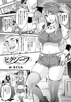 ピクシーフ【単話】のイメージ画像