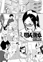 同人・彼女のイメージ画像