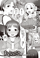 おとなりごっこのイメージ画像