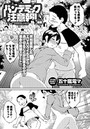 パンデミック注意報！（後編）のイメージ画像