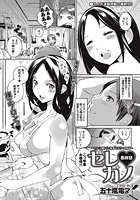 セレカノ 最終話のイメージ画像