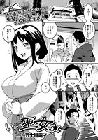 いれて巫女っ★の表紙|成年コミックデータベース