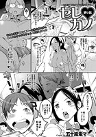 セレカノ（4）の表紙