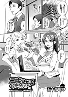 コキつかってくださいのイメージ画像