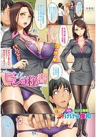 ビショ秘書のイメージ画像