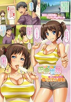 田舎従妹のイメージ画像
