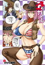 丑ガールのイメージ画像